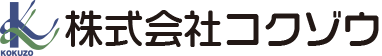 株式会社コクゾウ