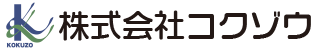 株式会社コクゾウ